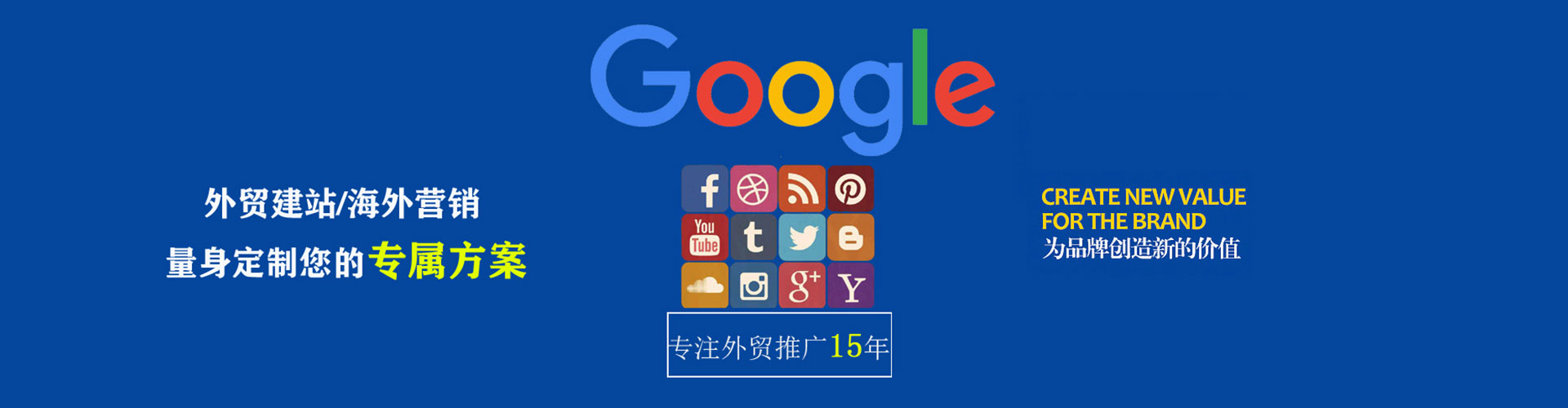 卧龙信息流推广