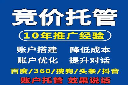 百度推广托管服务助力企业拓展市场的真实经历